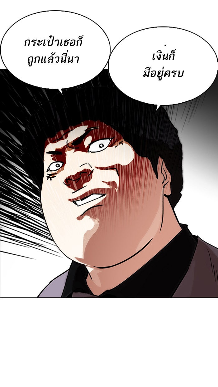 LOOKISM - หน้า 136