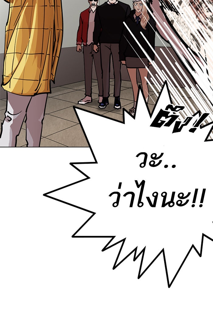 LOOKISM - หน้า 14