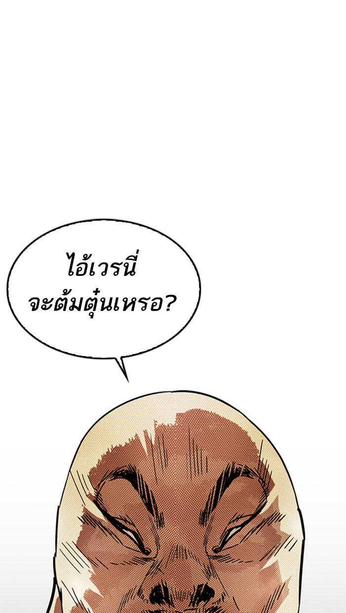 LOOKISM - หน้า 147