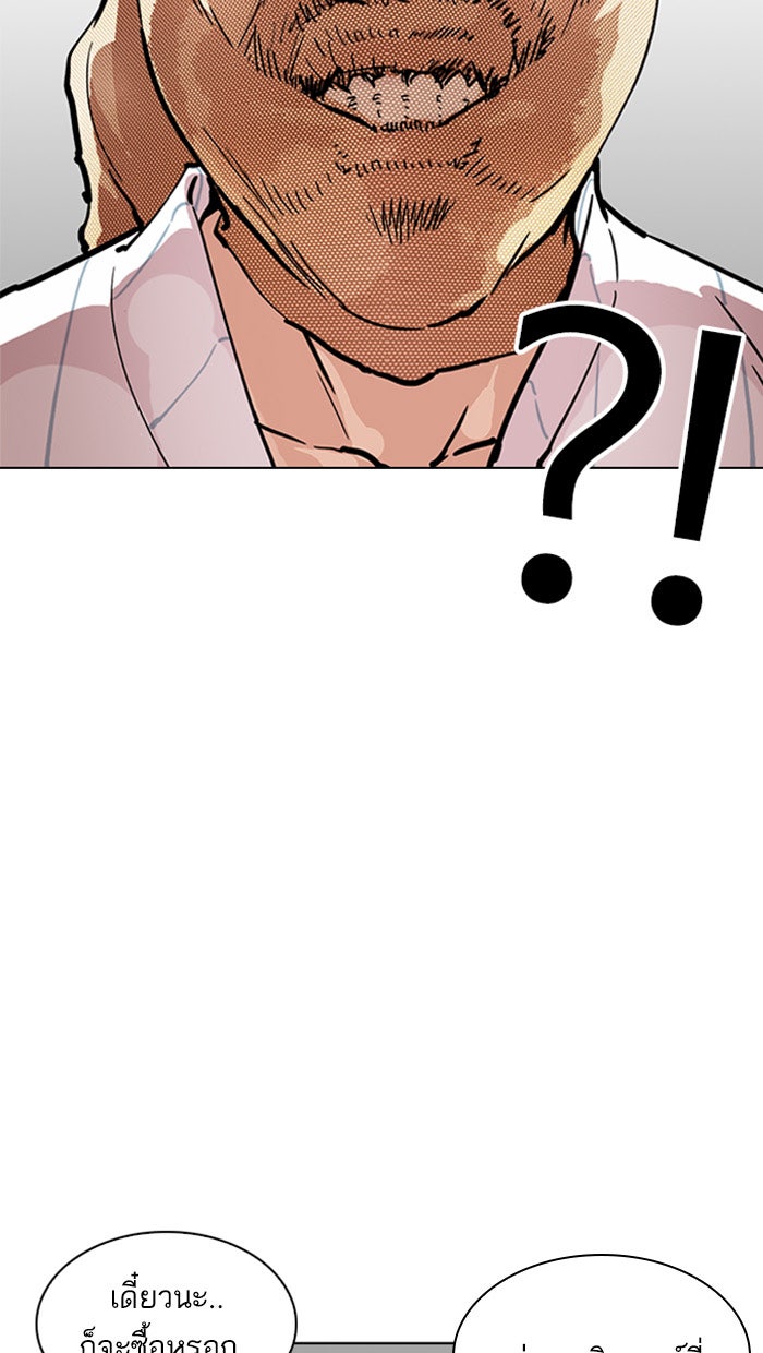 LOOKISM - หน้า 148