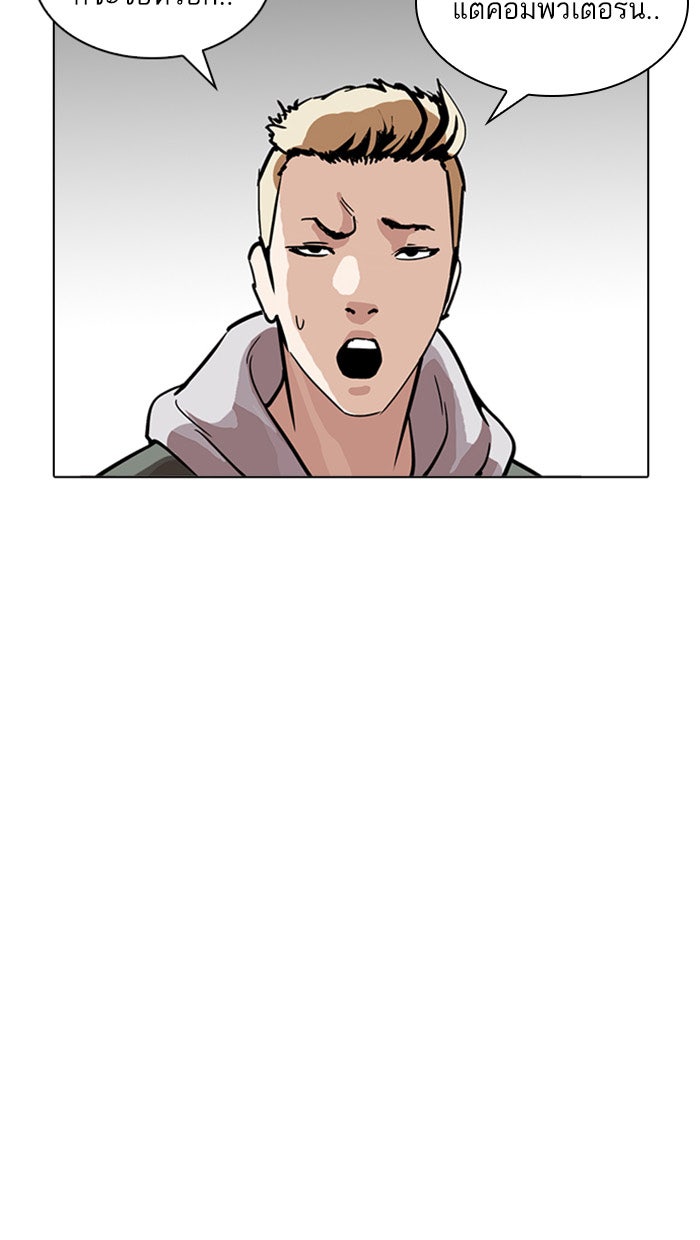 LOOKISM - หน้า 149