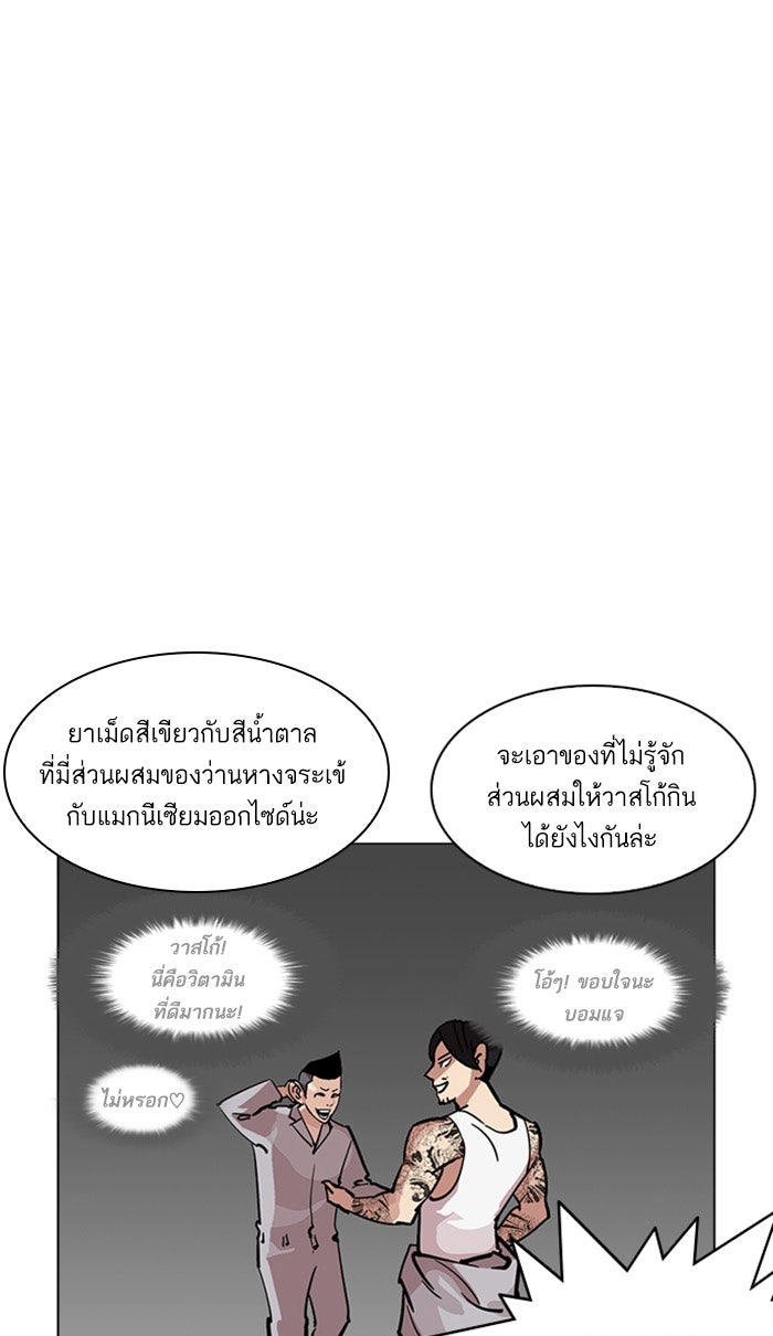 LOOKISM - หน้า 15