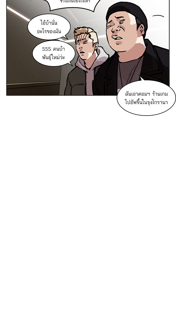 LOOKISM - หน้า 153