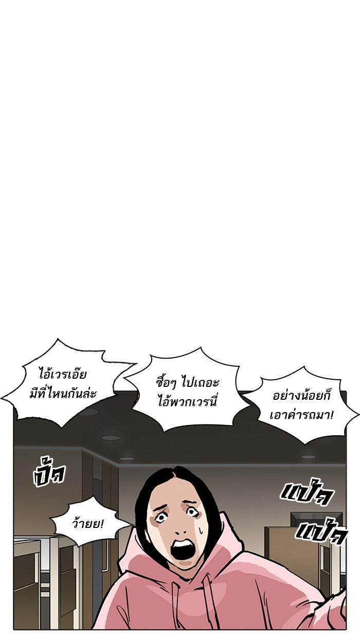 LOOKISM - หน้า 157