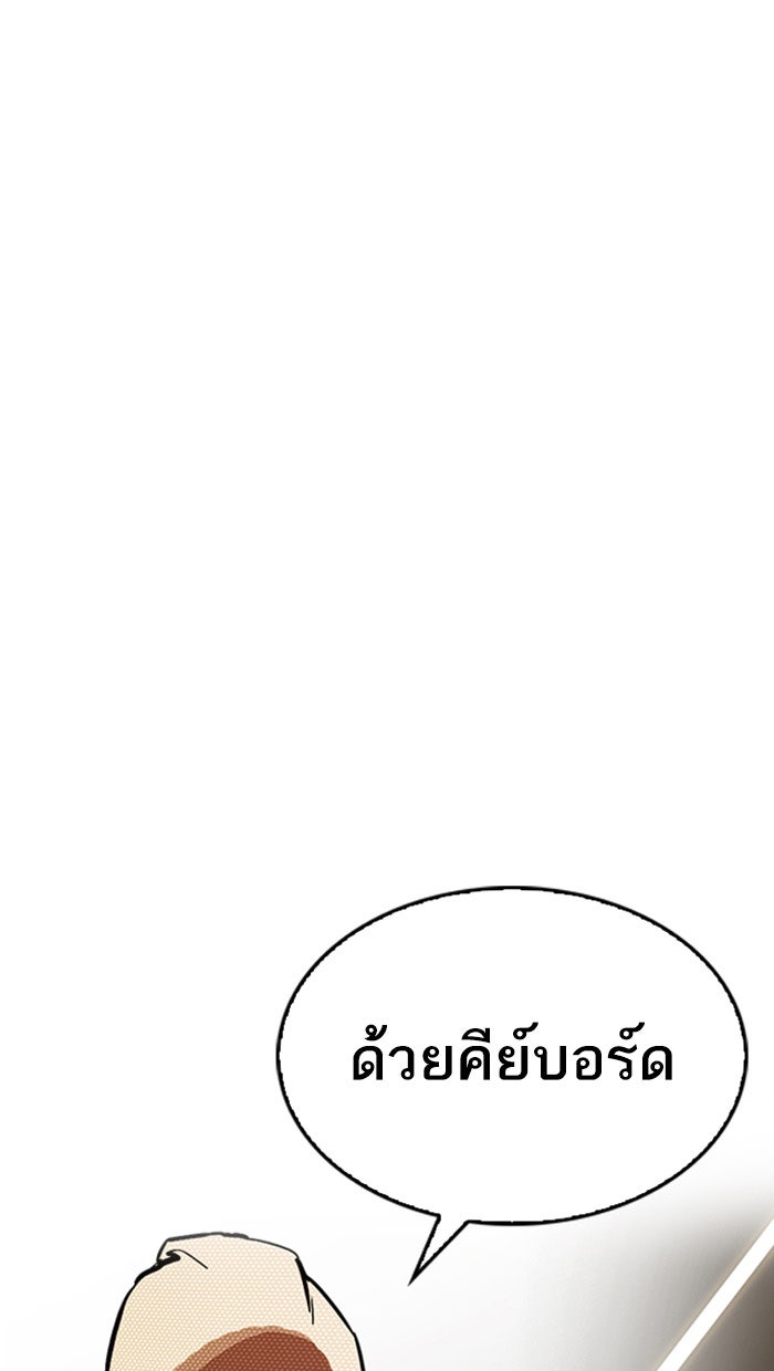 LOOKISM - หน้า 162
