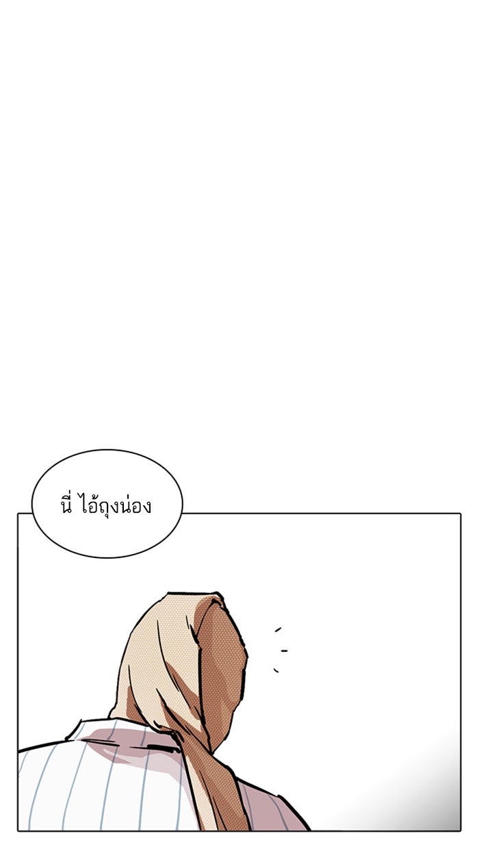 LOOKISM - หน้า 167