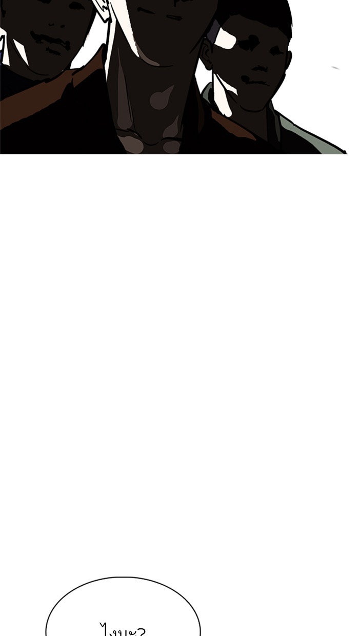 LOOKISM - หน้า 171