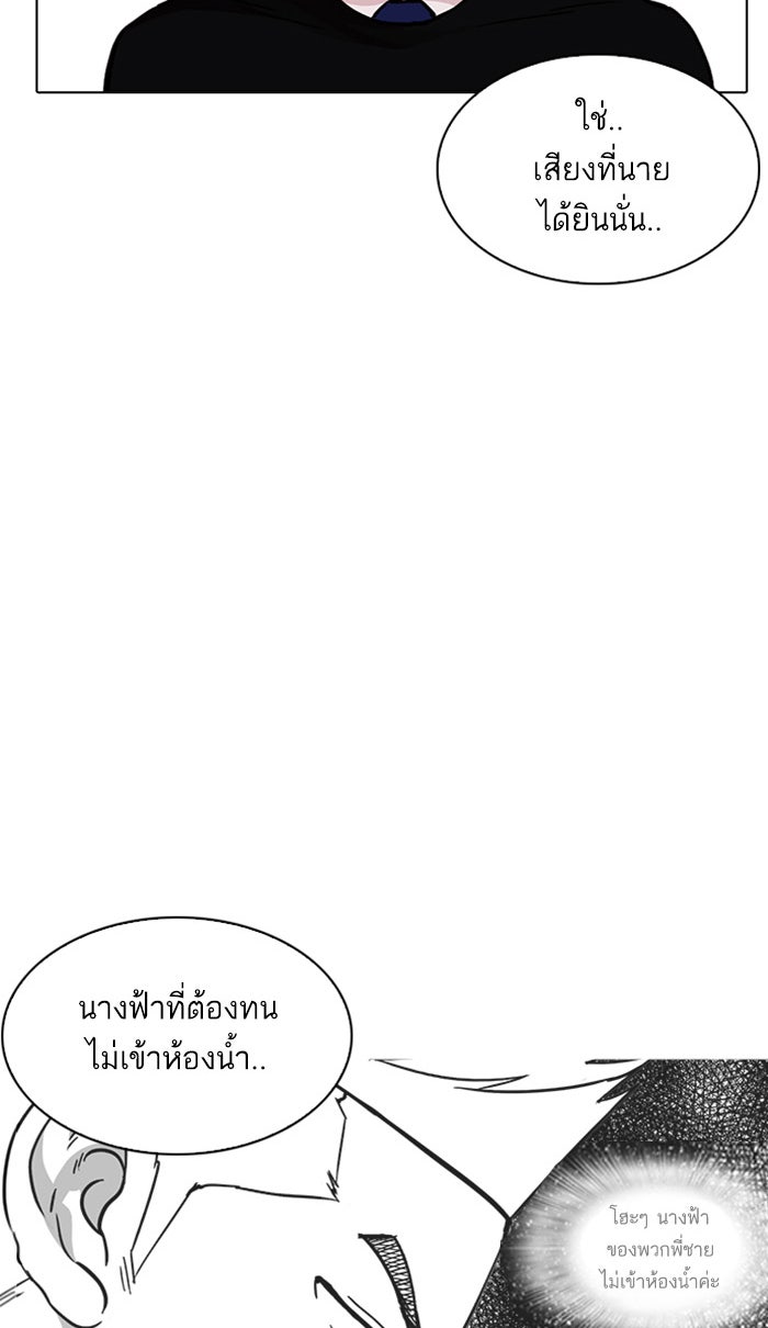 LOOKISM - หน้า 18