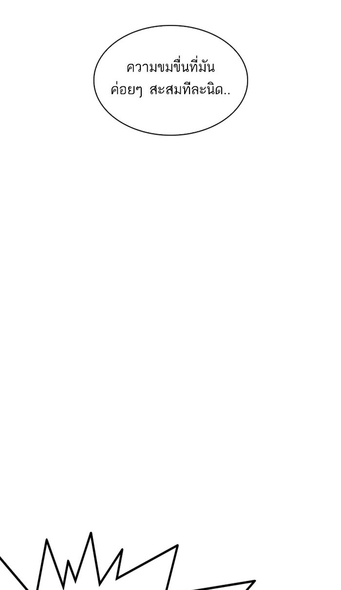 LOOKISM - หน้า 20