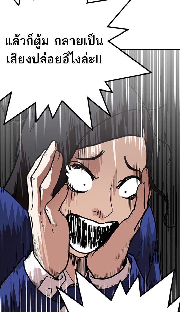 LOOKISM - หน้า 21