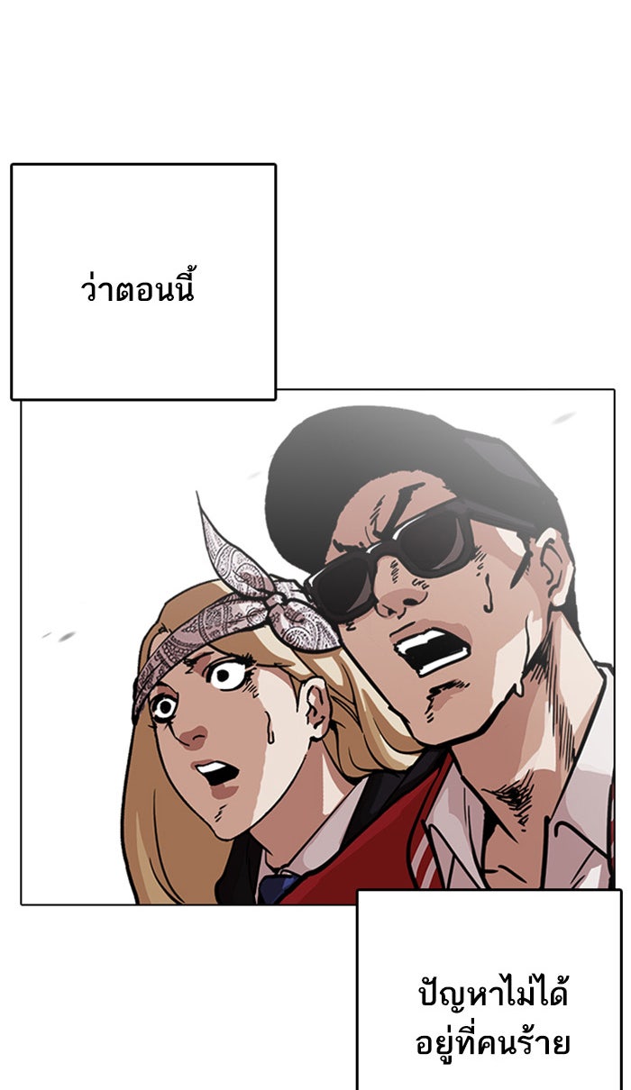 LOOKISM - หน้า 26