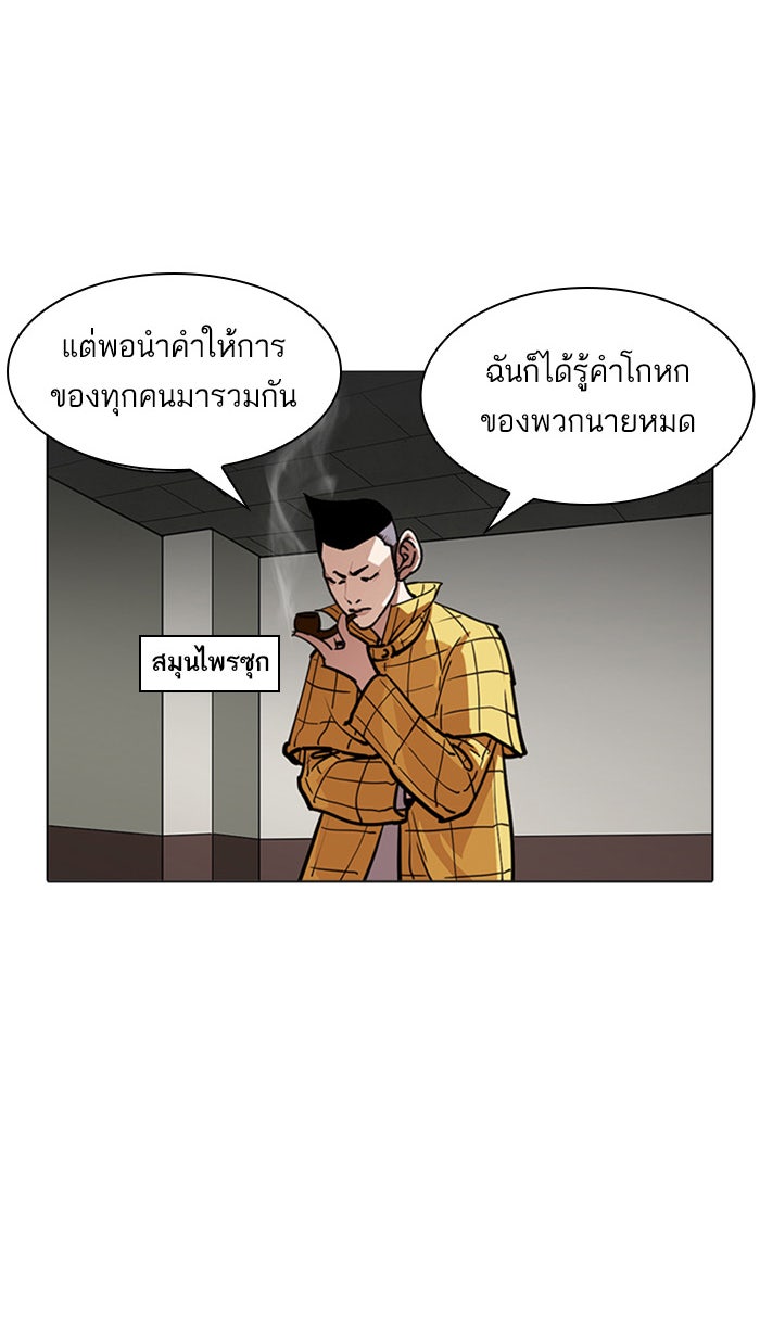 LOOKISM - หน้า 3