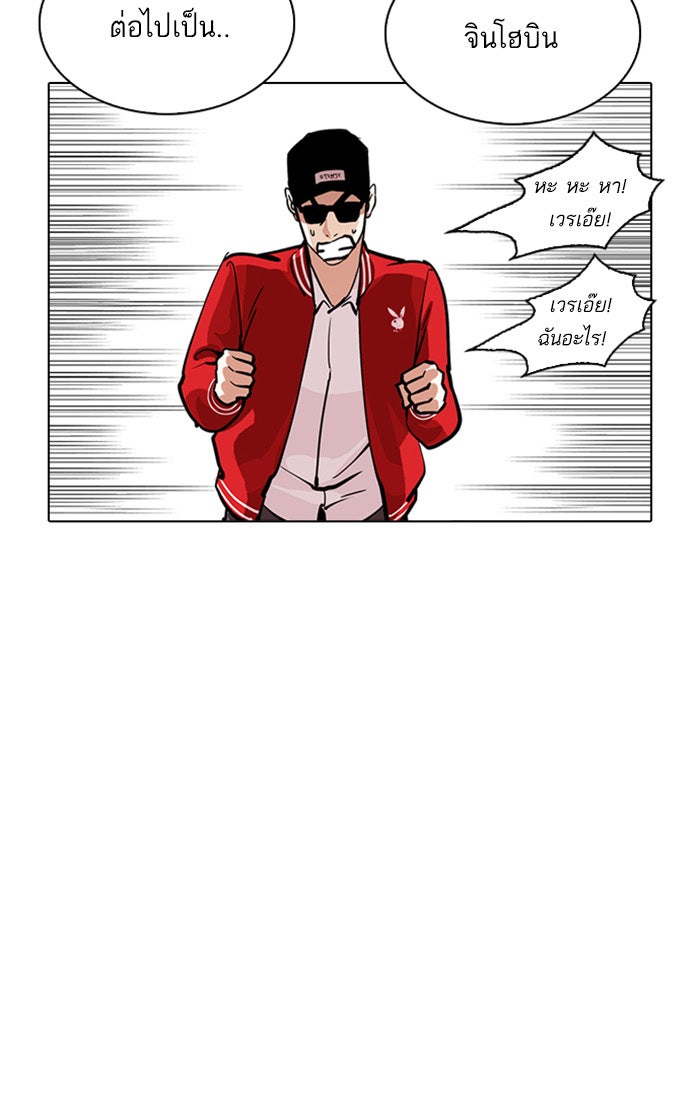 LOOKISM - หน้า 34
