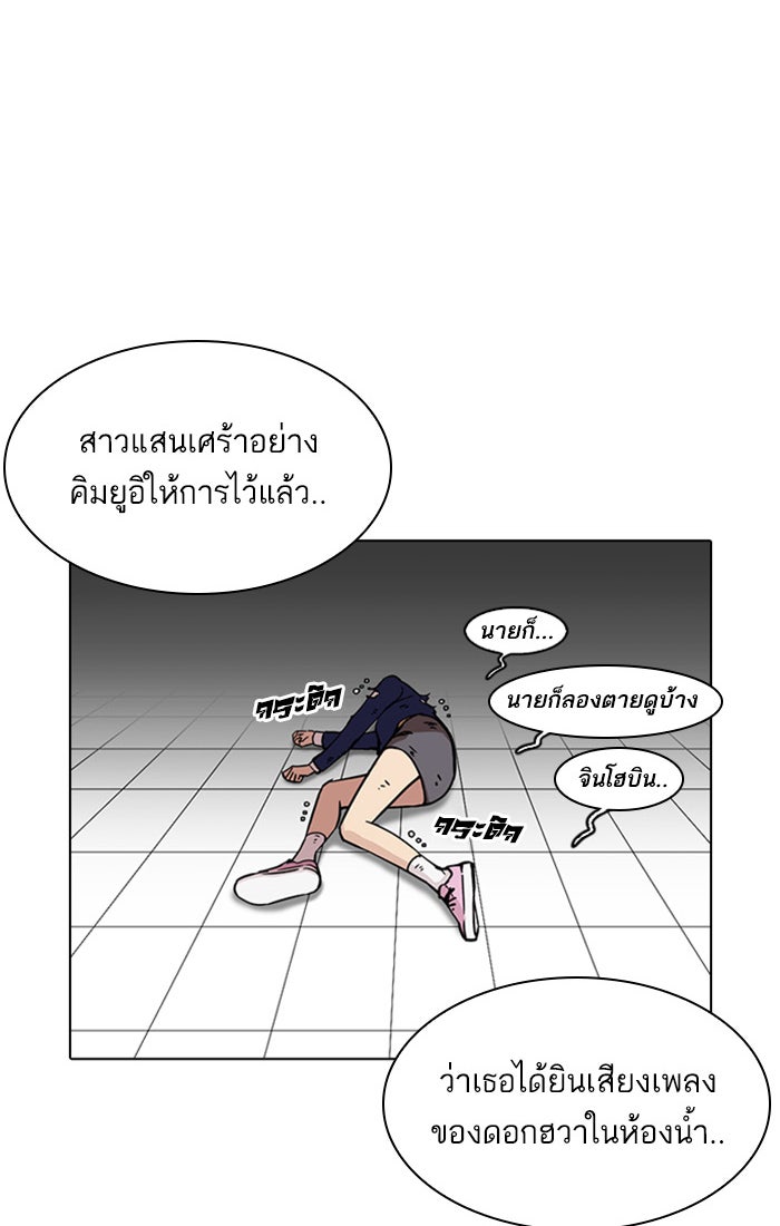 LOOKISM - หน้า 39