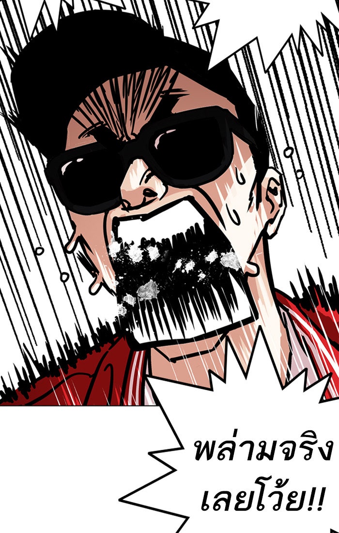 LOOKISM - หน้า 47