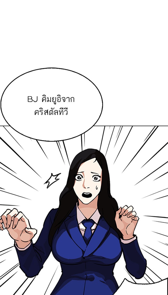 LOOKISM - หน้า 5