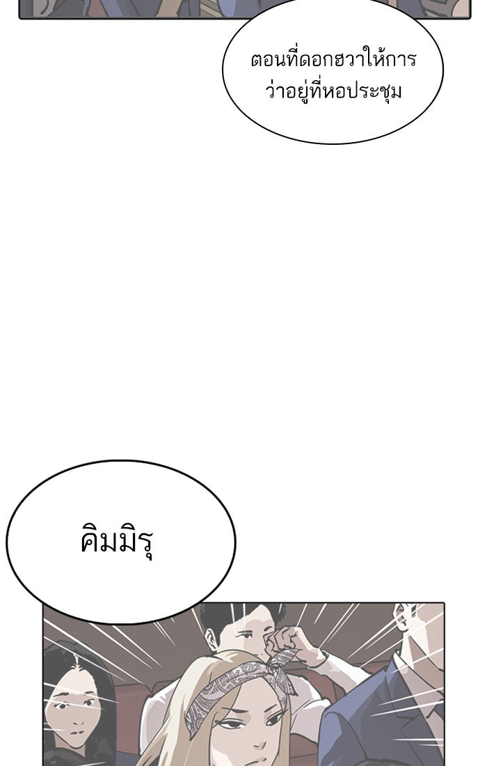 LOOKISM - หน้า 53
