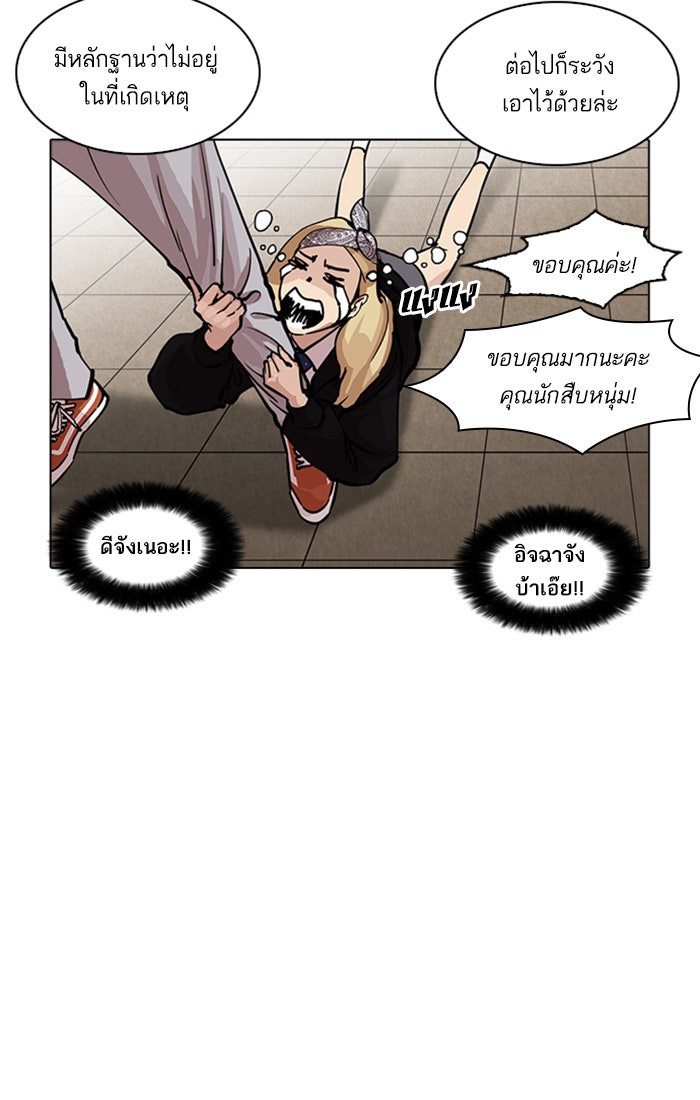 LOOKISM - หน้า 55