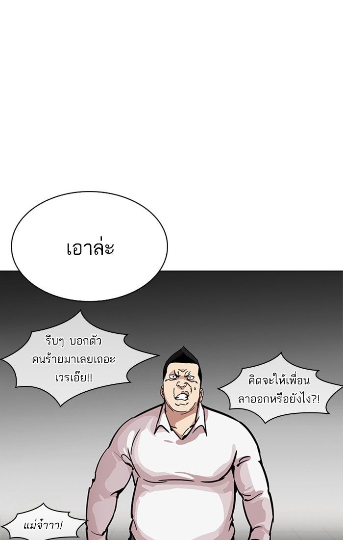 LOOKISM - หน้า 56