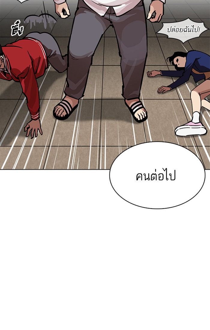 LOOKISM - หน้า 57