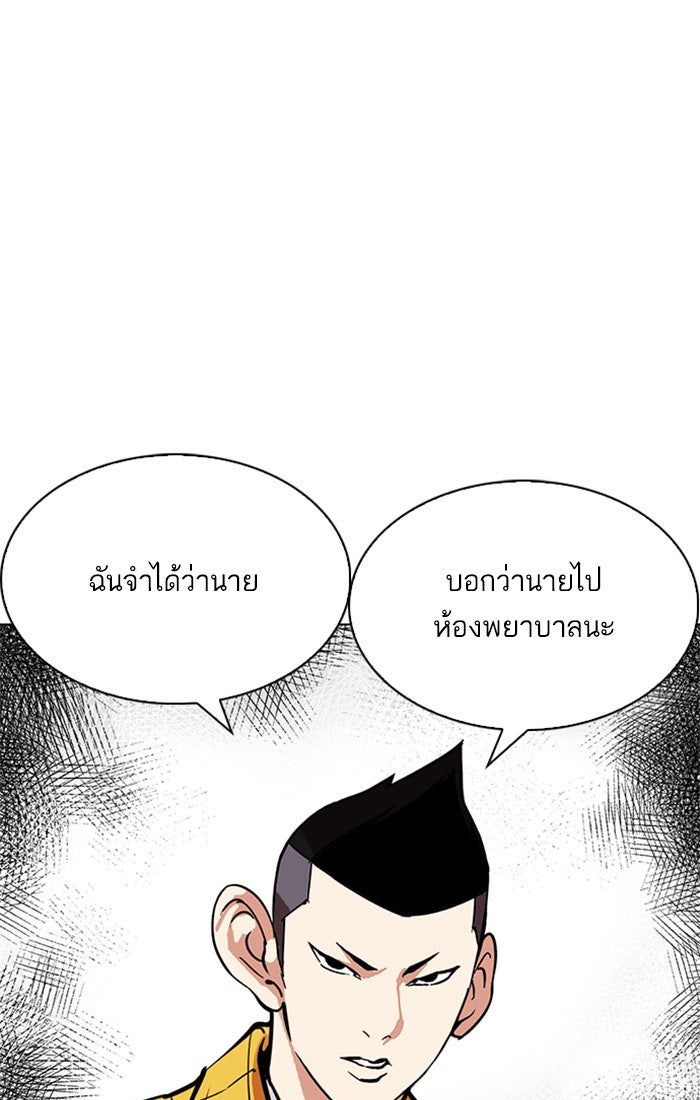LOOKISM - หน้า 59
