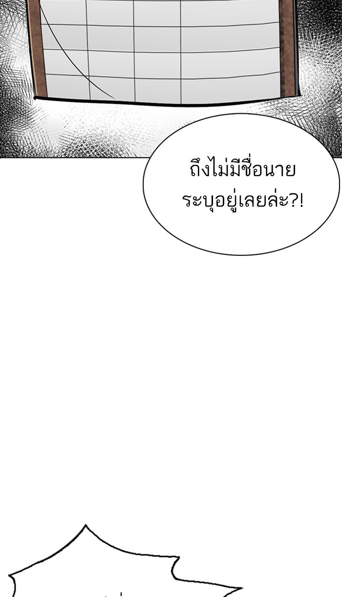 LOOKISM - หน้า 62