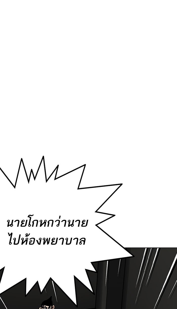 LOOKISM - หน้า 64
