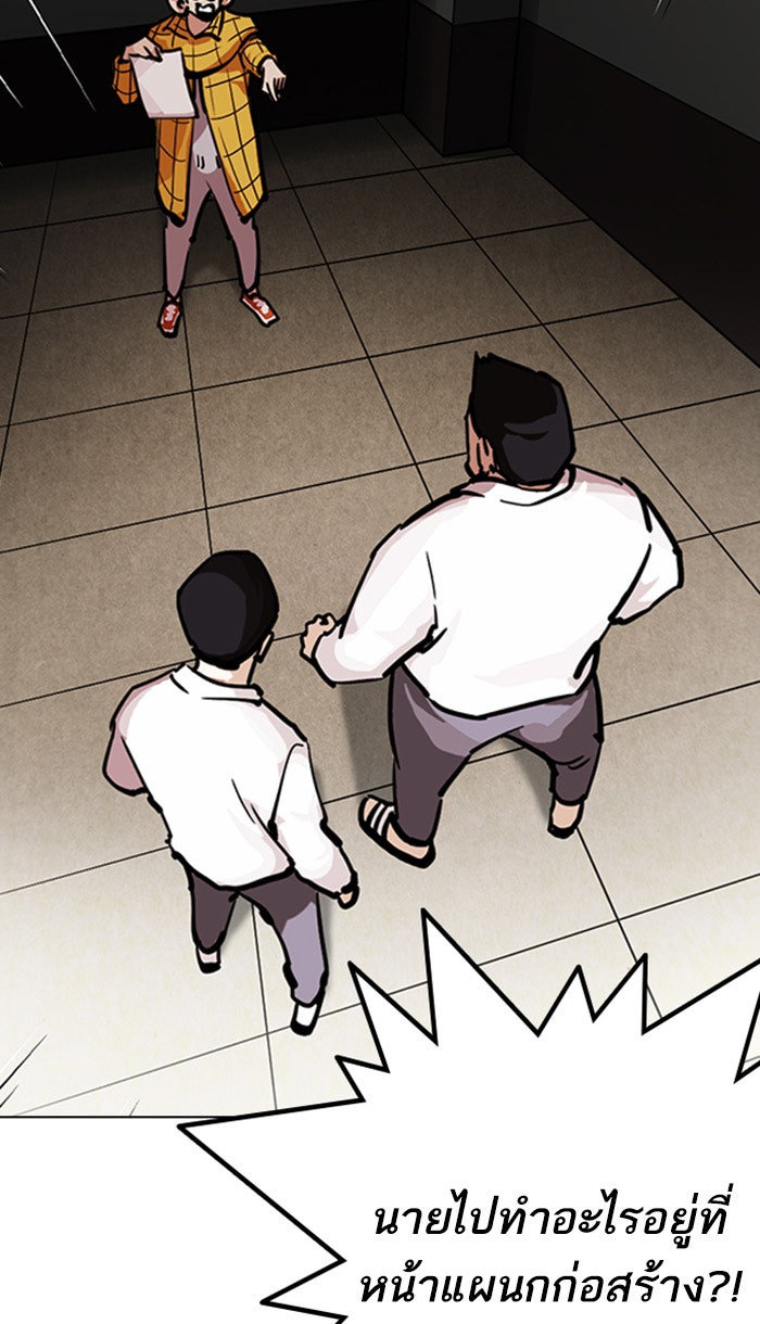 LOOKISM - หน้า 65