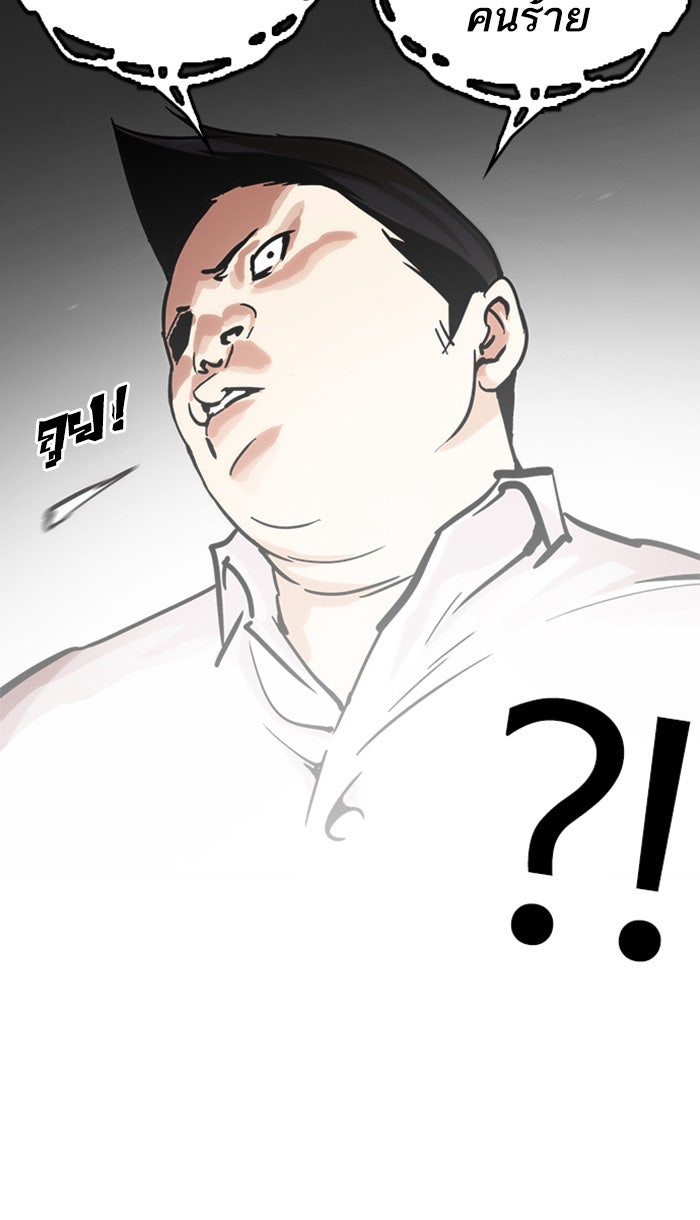 LOOKISM - หน้า 67