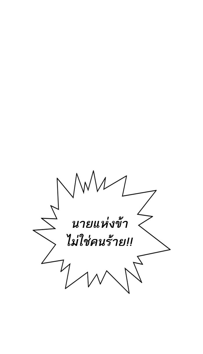 LOOKISM - หน้า 69