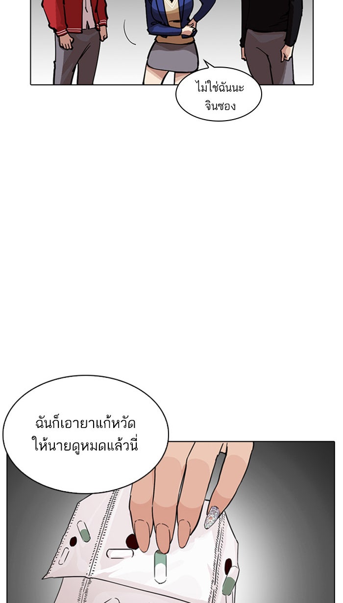 LOOKISM - หน้า 7
