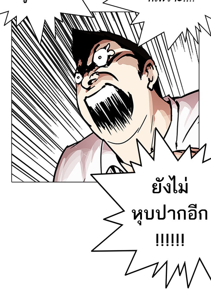 LOOKISM - หน้า 75