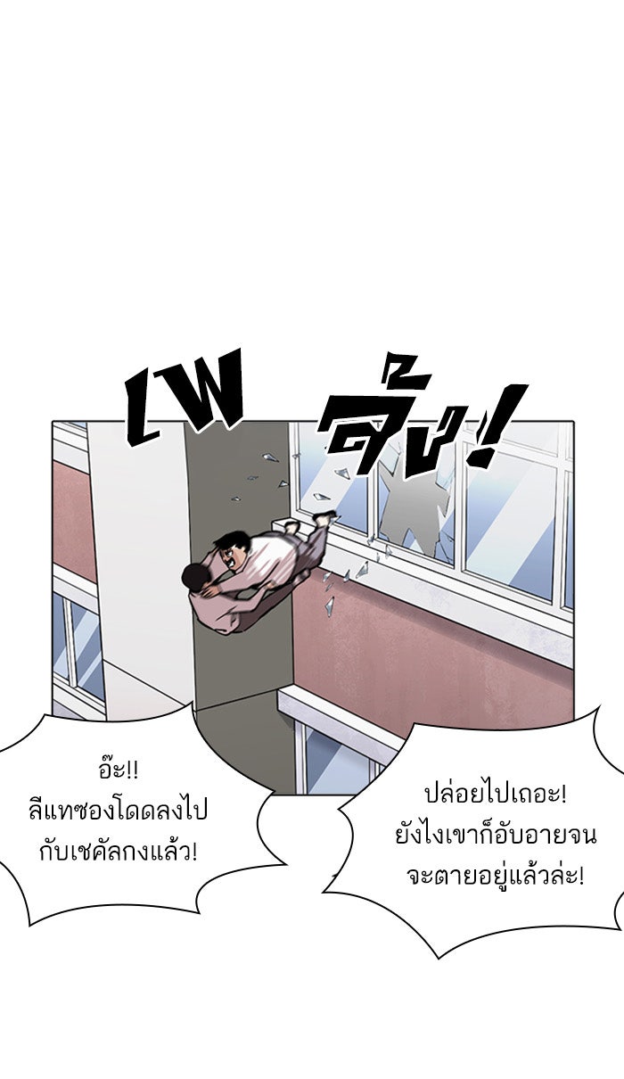LOOKISM - หน้า 80