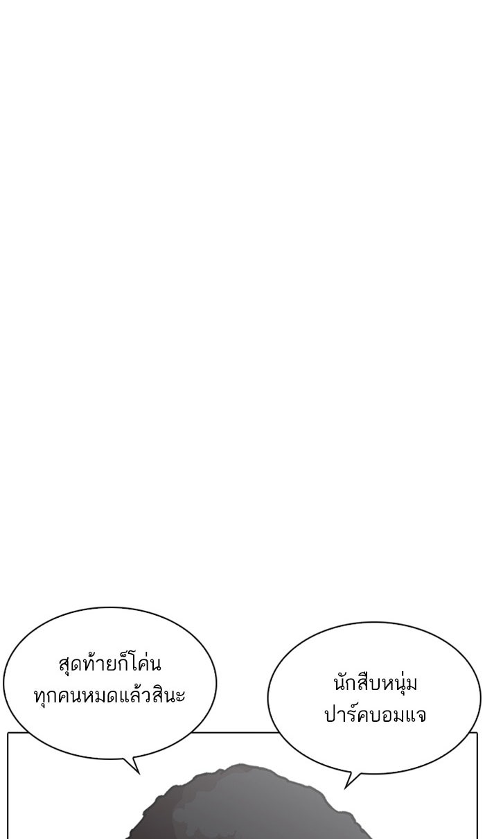 LOOKISM - หน้า 81