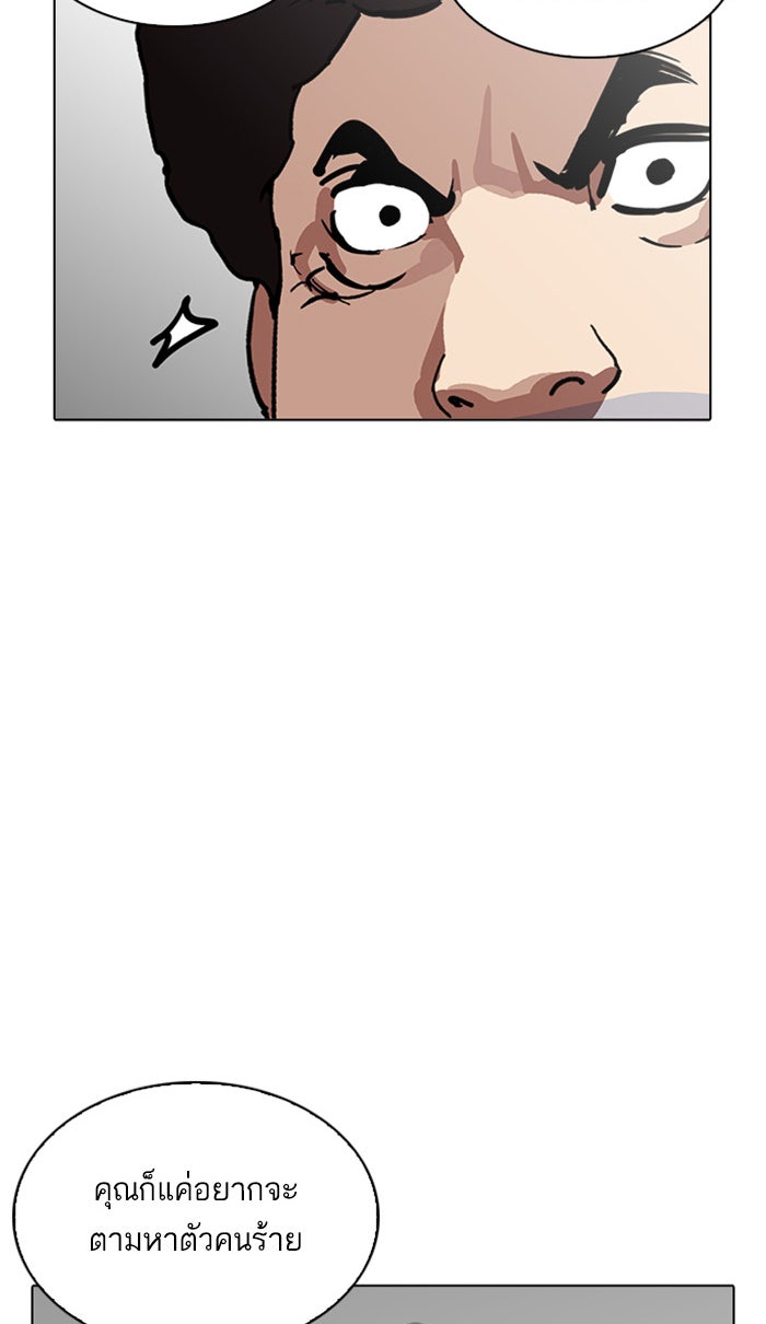 LOOKISM - หน้า 83