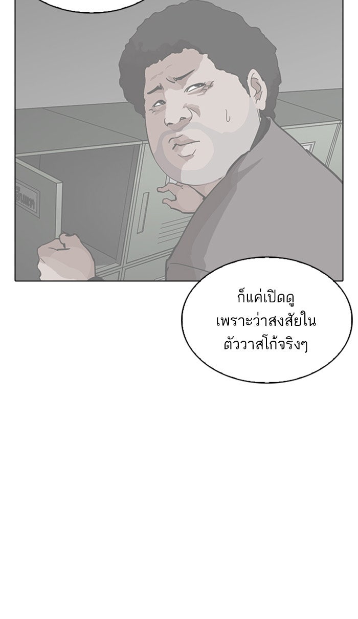 LOOKISM - หน้า 84