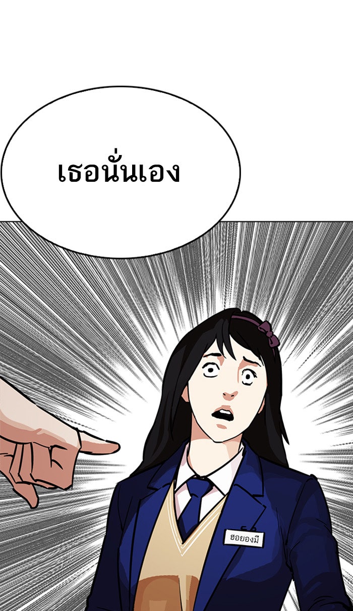 LOOKISM - หน้า 88