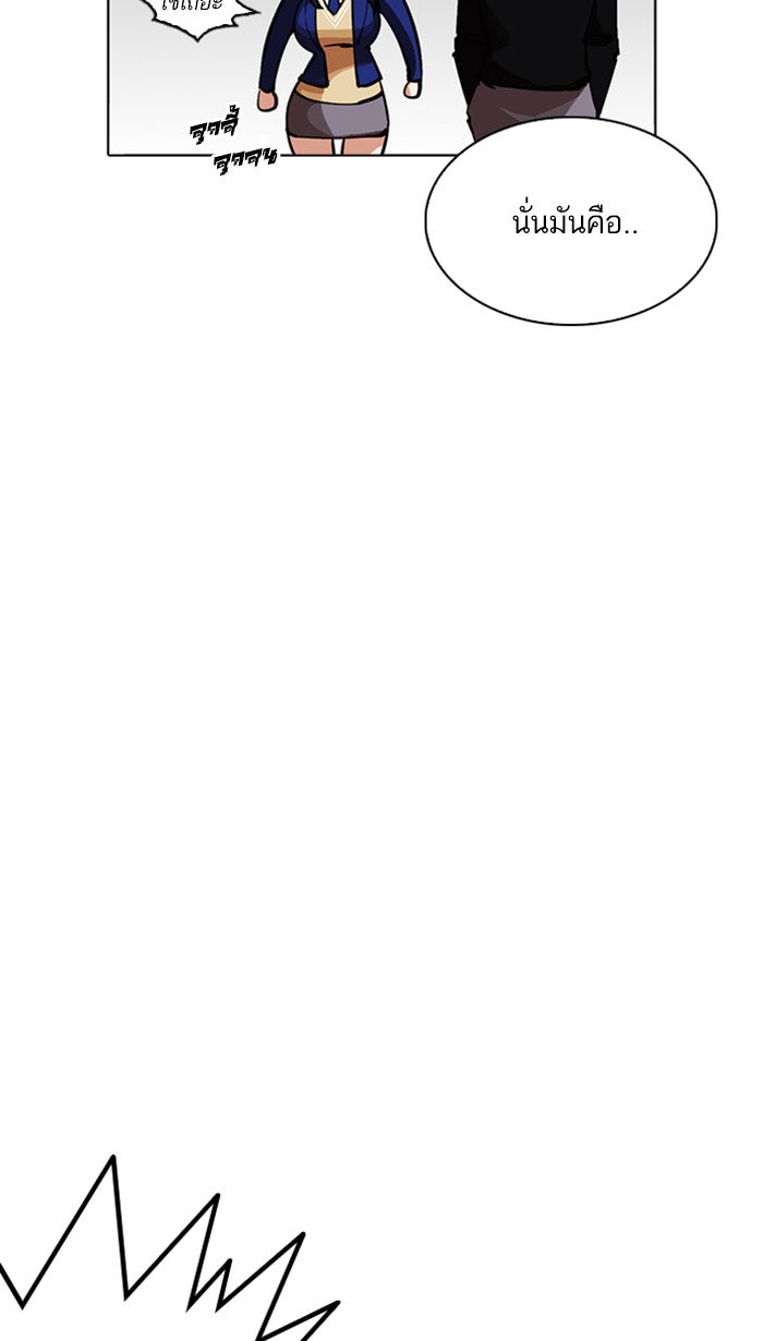 LOOKISM - หน้า 9
