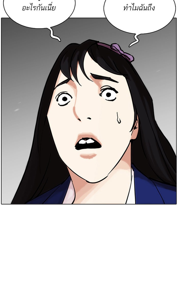 LOOKISM - หน้า 90
