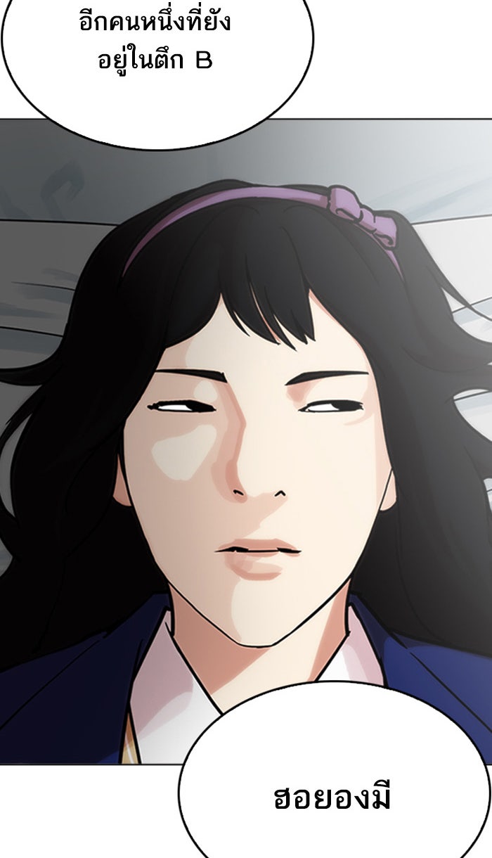 LOOKISM - หน้า 94