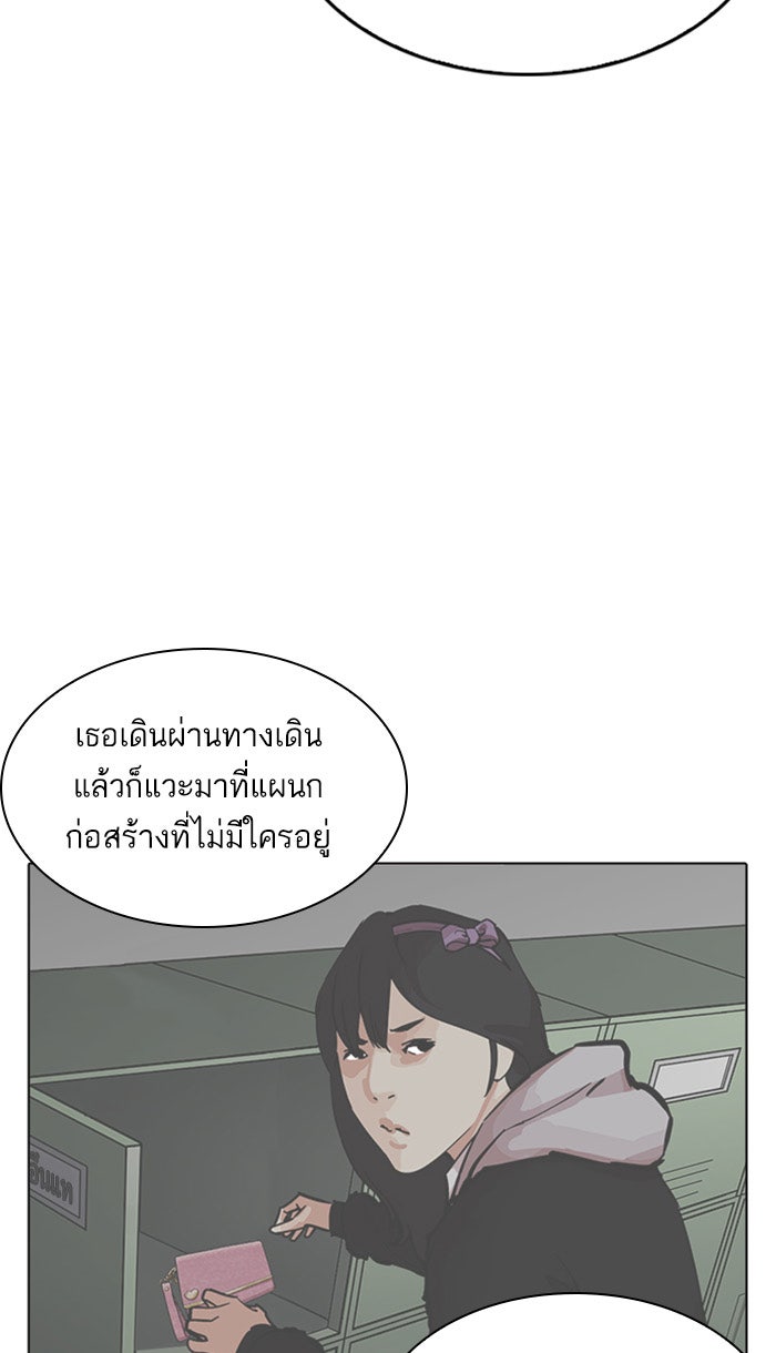 LOOKISM - หน้า 95
