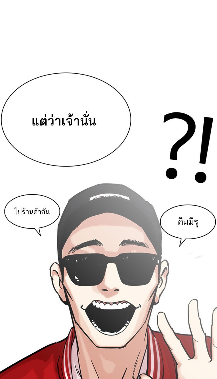 LOOKISM - หน้า 98