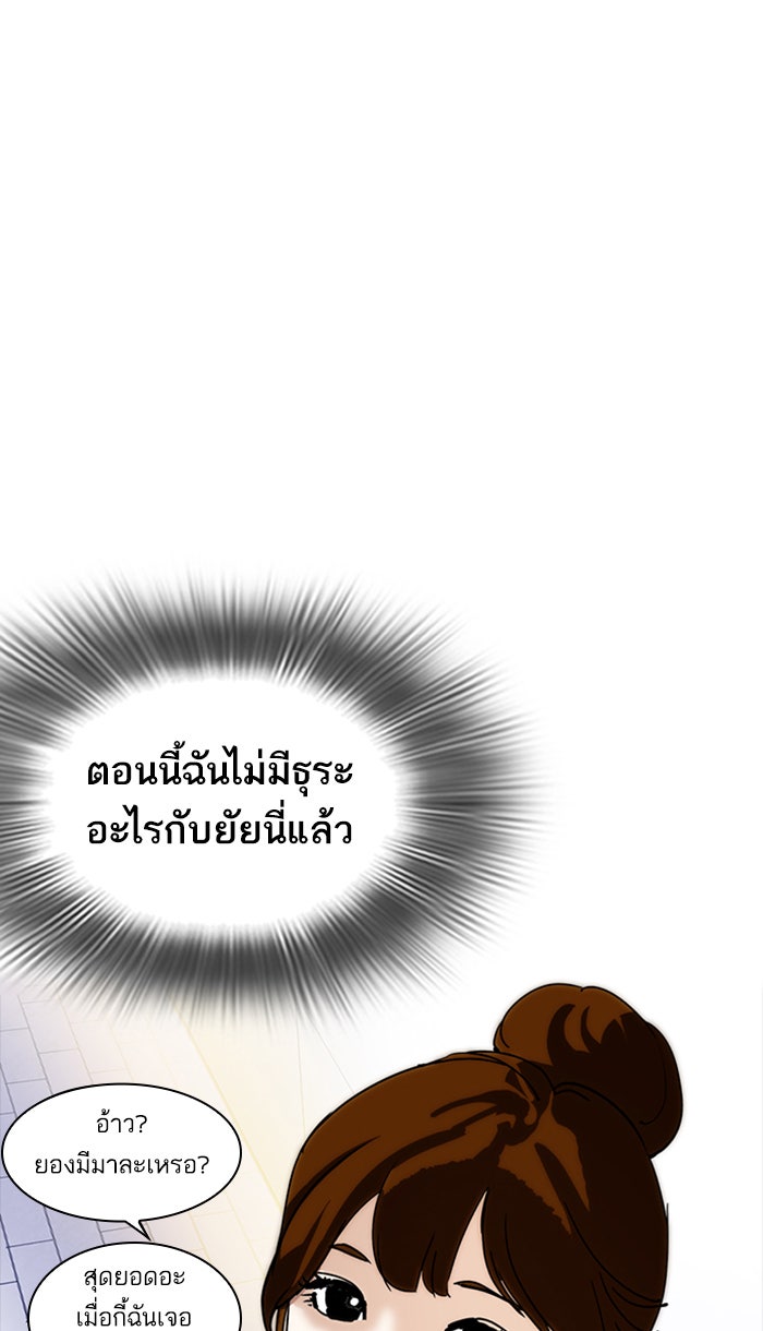 LOOKISM - หน้า 104