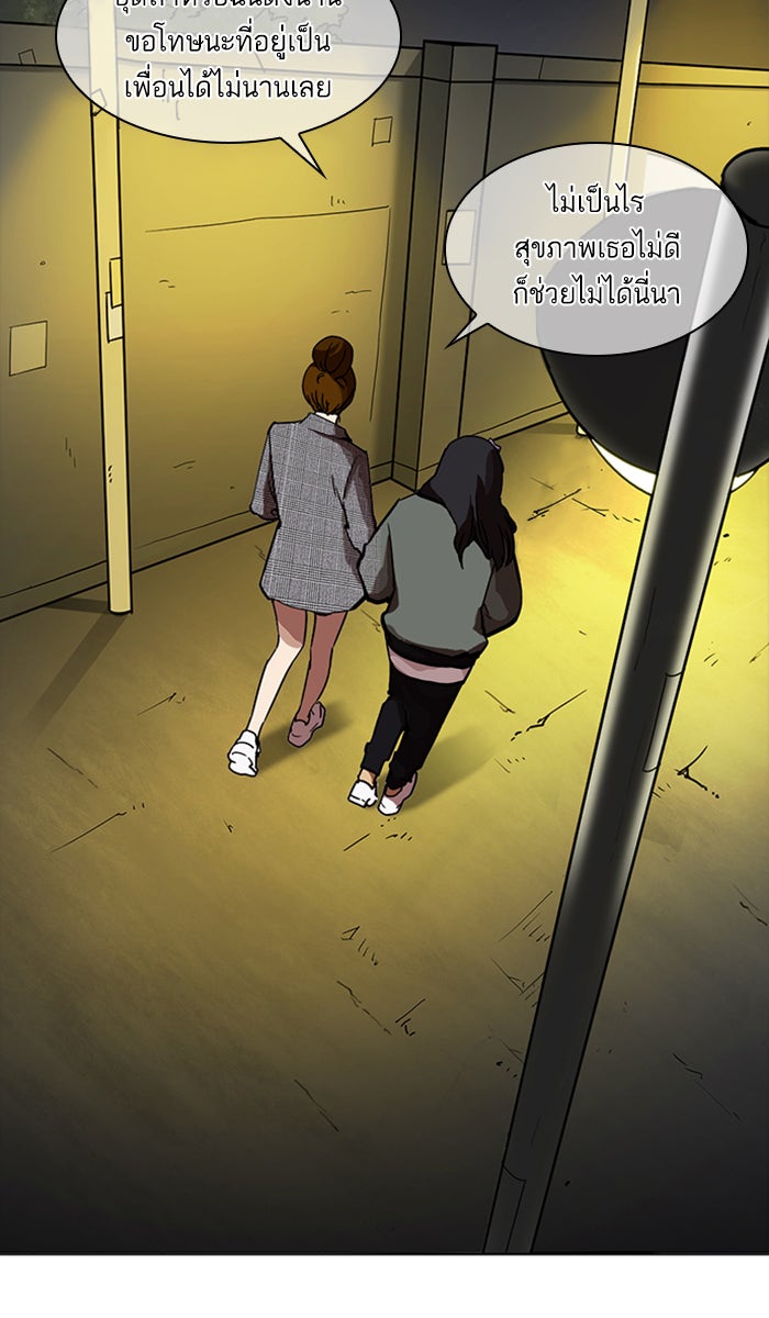 LOOKISM - หน้า 108