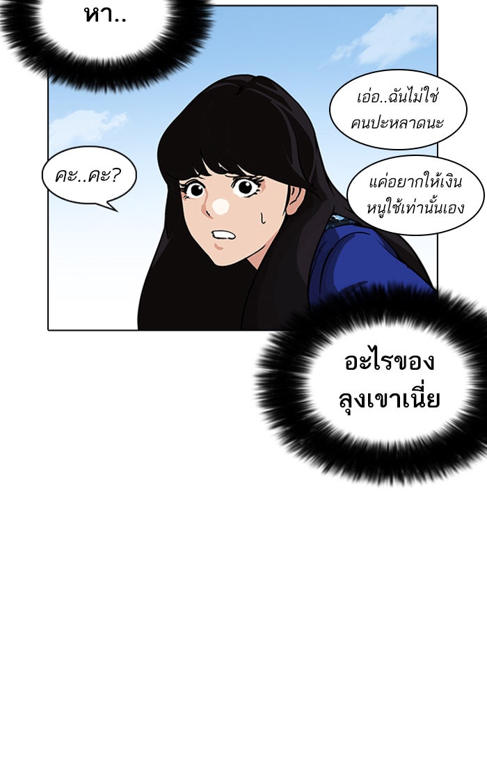 LOOKISM - หน้า 11