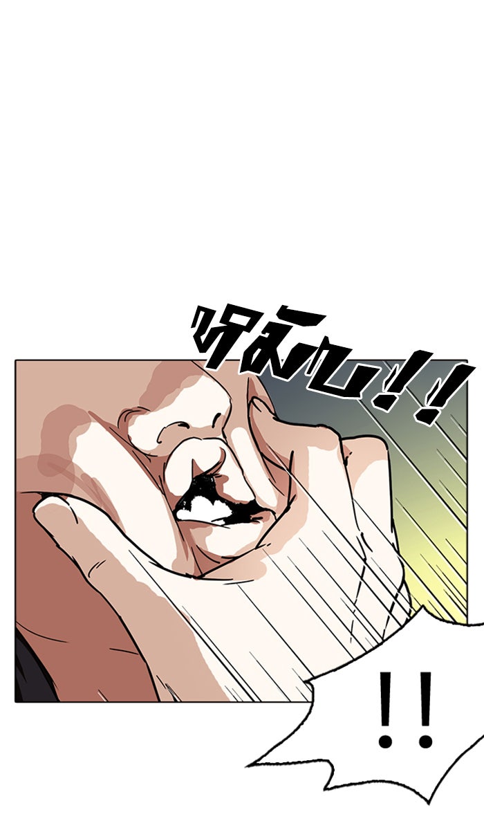 LOOKISM - หน้า 116