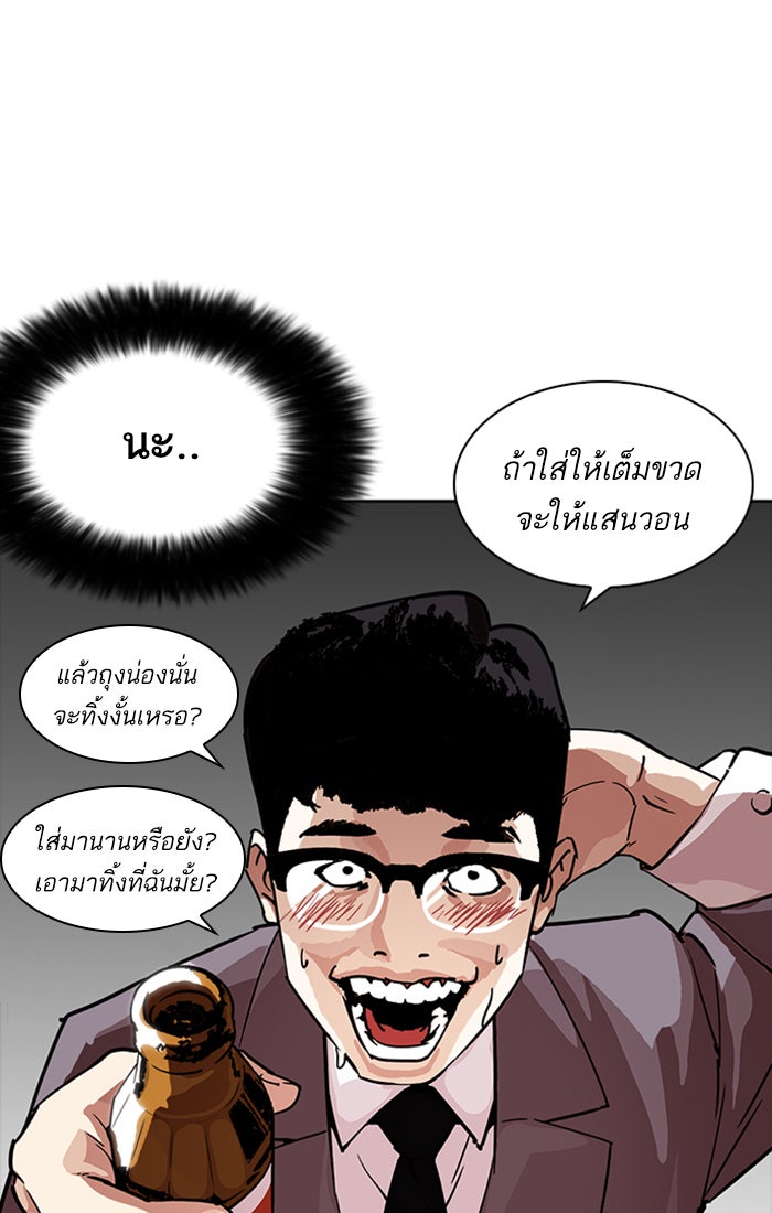 LOOKISM - หน้า 12