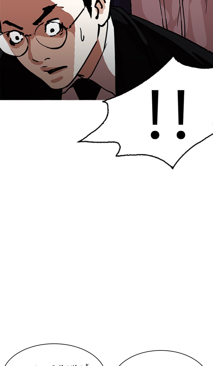 LOOKISM - หน้า 121