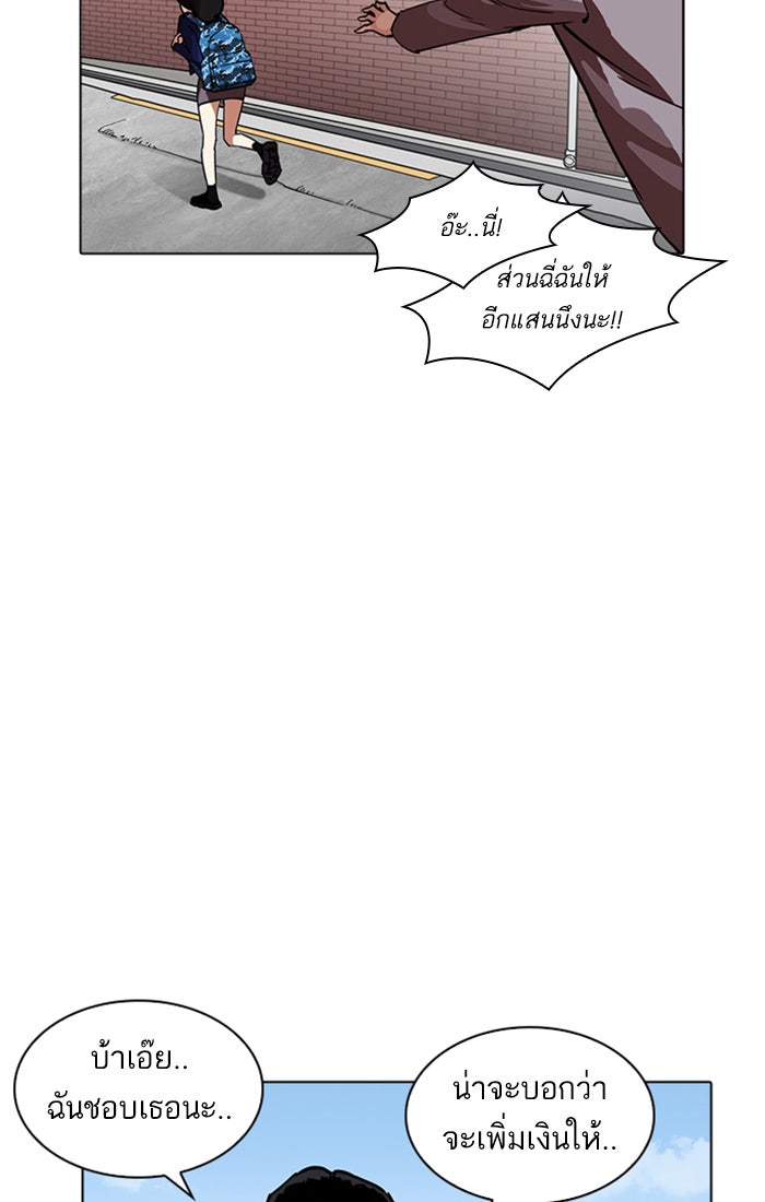 LOOKISM - หน้า 14