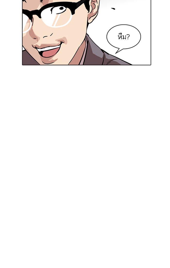 LOOKISM - หน้า 16